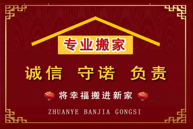 麦积搬家电话