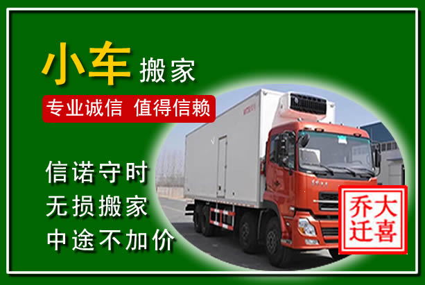 麦积物品搬运
