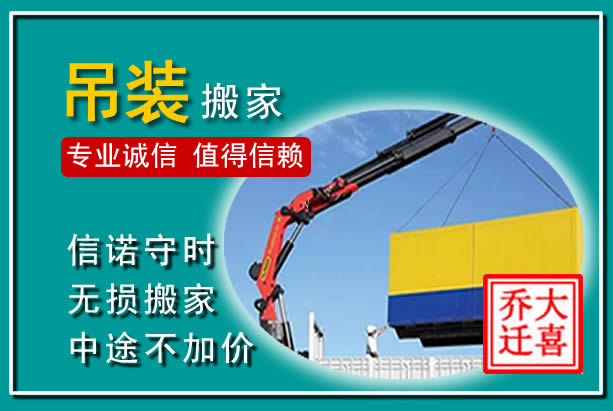 麦积吊装大件搬家