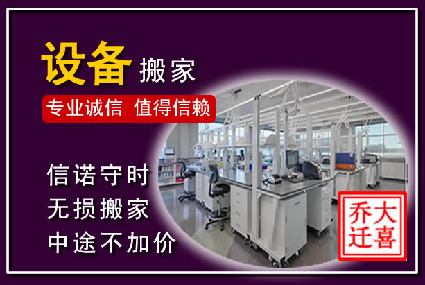 麦积仪器设备搬运